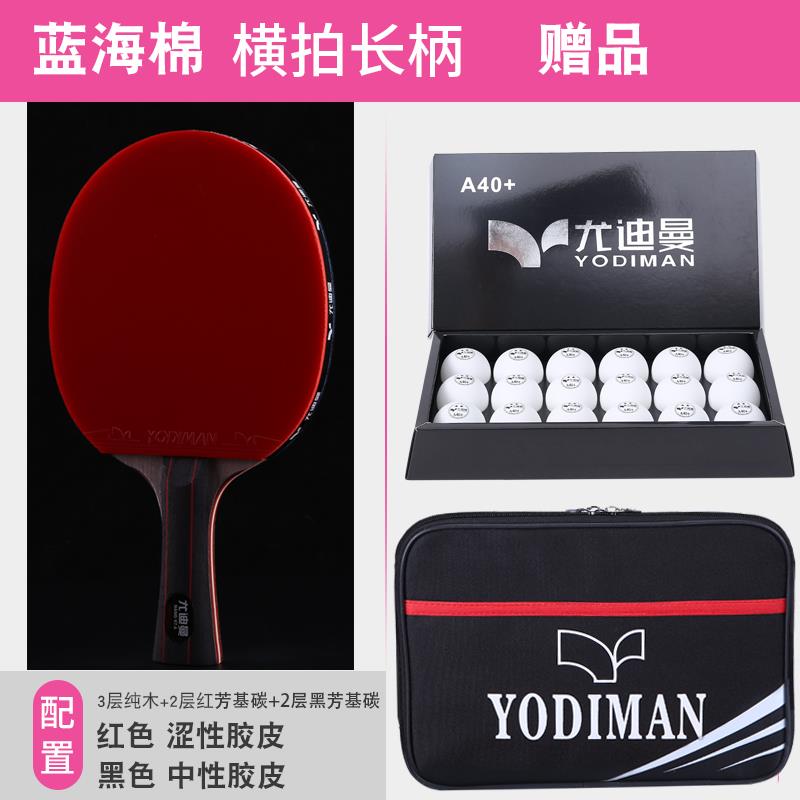 高档乒乓球拍业级比赛碳素底横短直拍长柄兵专乓球板高弹力单拍支