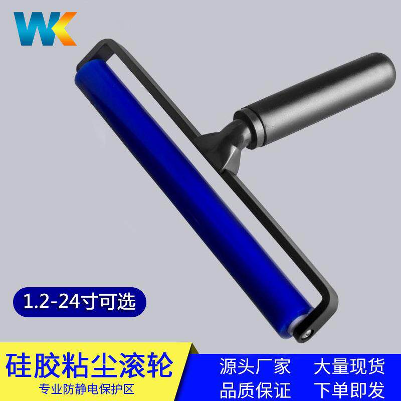 防静电粘尘硅胶滚轮手机屏幕贴膜机用除尘滚筒除灰尘蓝色厂家