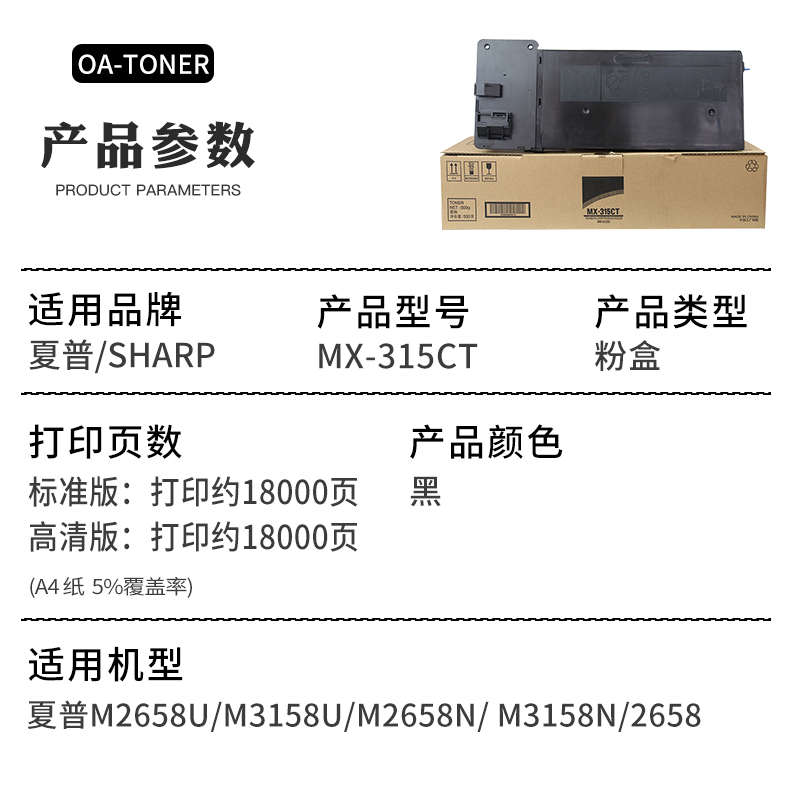 适用夏普MX-315CT粉盒M2658U M3158U M2658N M3158N S262N S312N