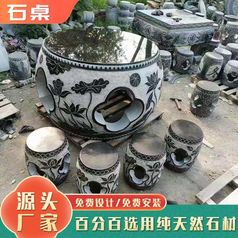 出售户外家用青石雕刻石桌石凳庭院花园仿古中式室外休闲圆石桌