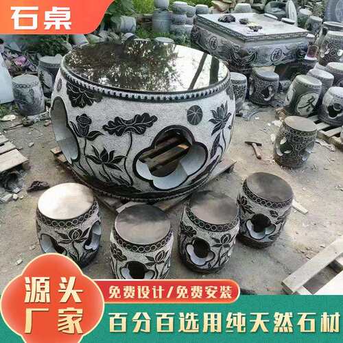 出售户外家用青石雕刻石桌石凳庭院花园仿古中式室外休闲圆石桌