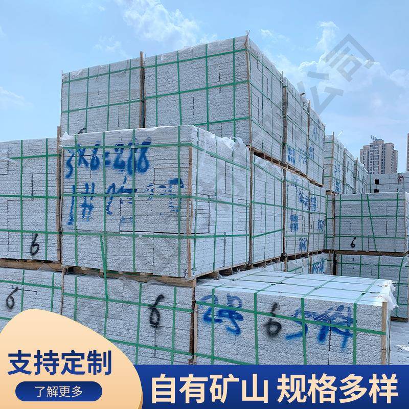 矿山出厂芝麻白花岗石g602灰白色石材用于道路广场人行道公园院坝