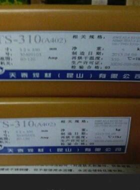 供应昆山天泰T-CAST100铸铁焊条 Z308镍基焊条 ENi-CI纯镍焊条
