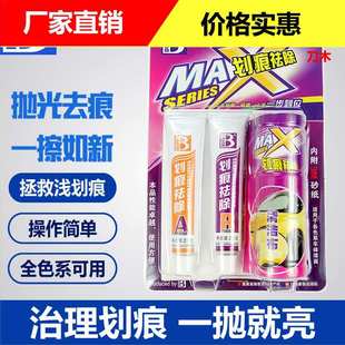 刮痕蜡汽车漆面蹭挂擦刮痕修复神器套装 汽车划痕祛除修复3件套装