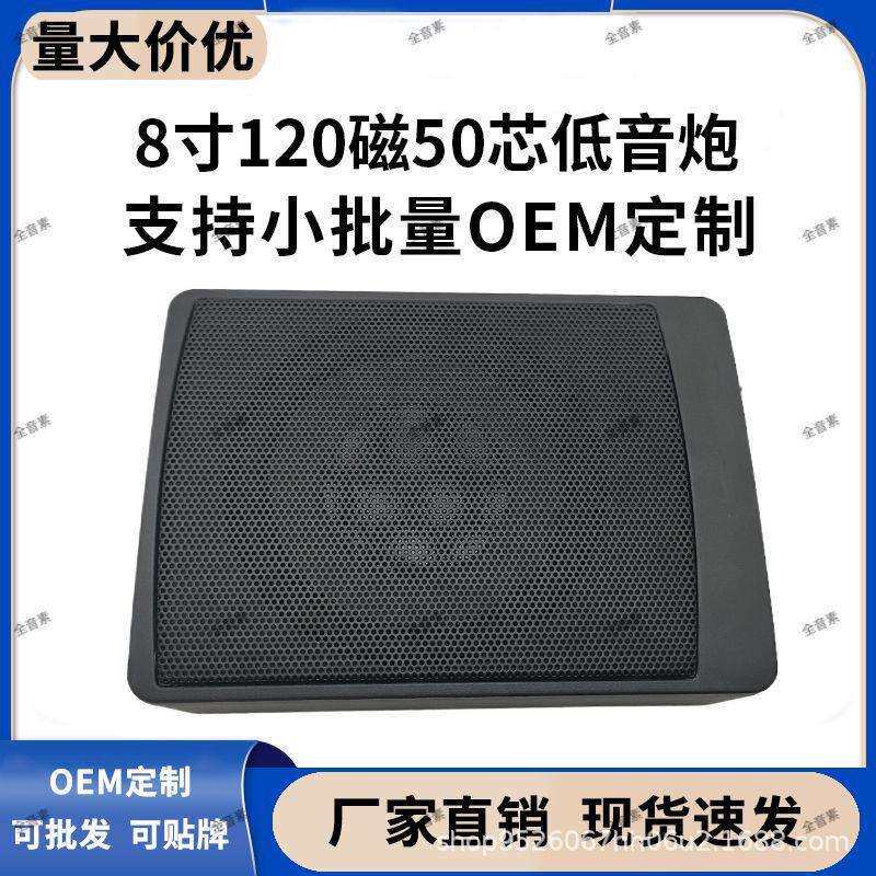 厂家直销超薄汽车音箱超重低音喇叭座椅有源低音炮音响120磁50芯