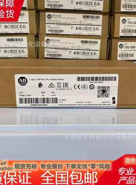 175-L7SP Contrologix GuardLogix 安全伙伴L控制器 61756L7SP