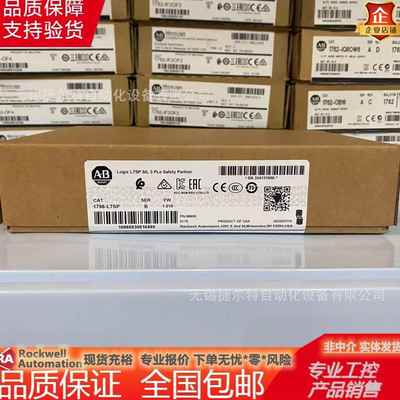 175-L7SP Contrologix GuardLogix 安全伙伴L控制器 61756L7SP