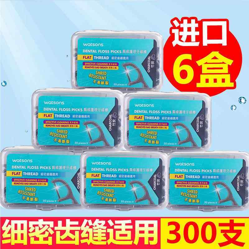 牙线全POW扁线牙力线棒成人超细剔牙线牙签拉弓高形安家庭装便携