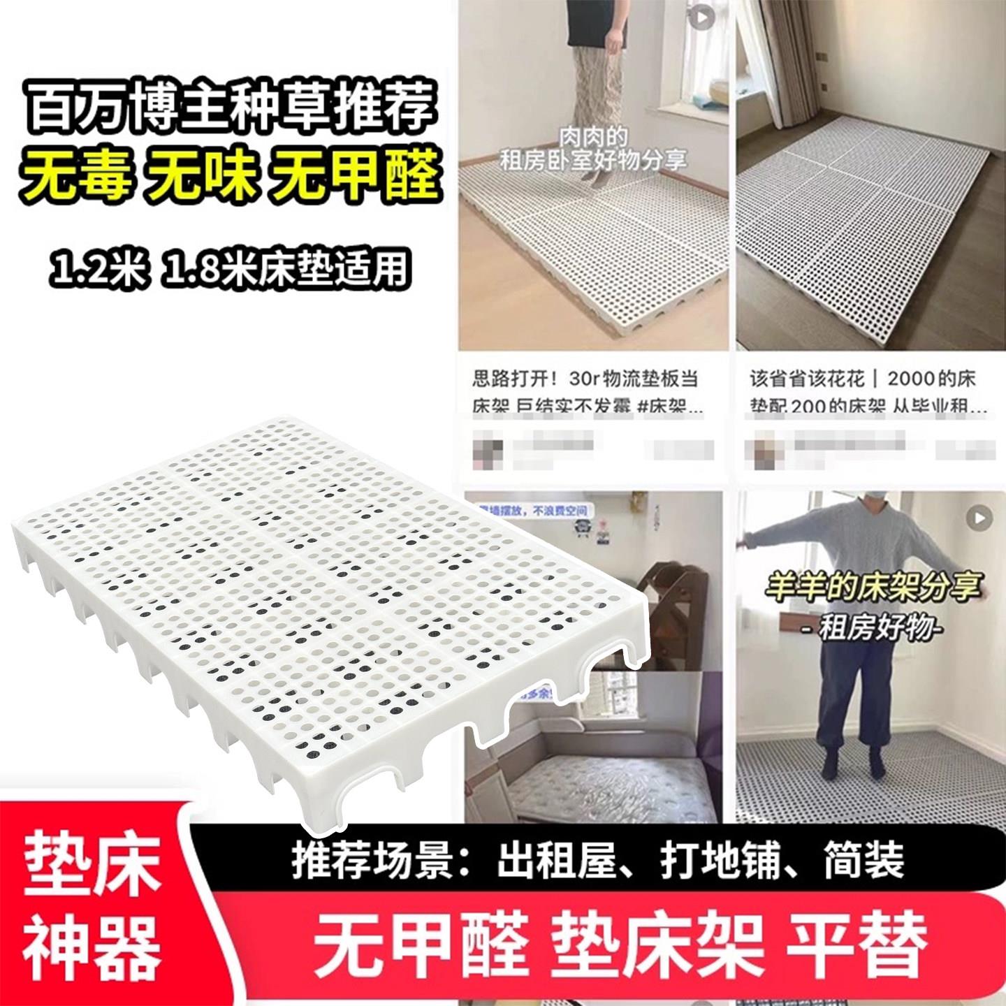 防潮板垫床板打地舖榻榻米床架平替床垫卧室隔潮板地台板物流垫板