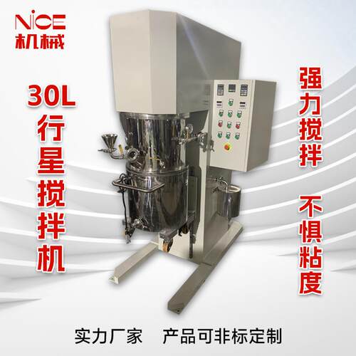 30L行星搅拌机立式双行星搅拌机胶黏剂膏体混合机乳化机厂家