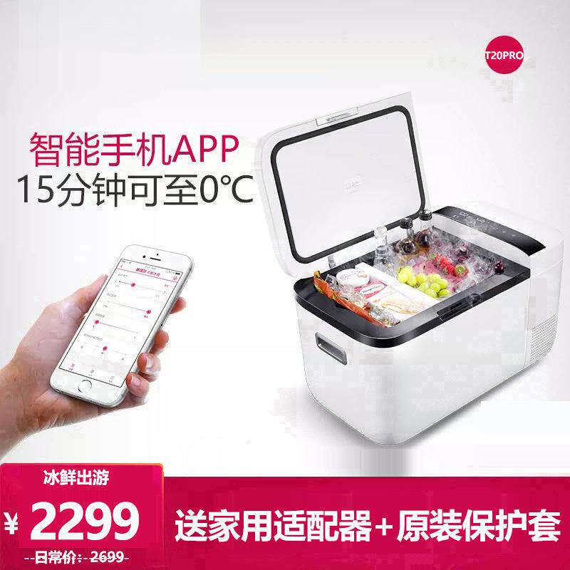 英得尔车载冰箱T20升压缩机制冷藏冻轿车家两用母乳迷你12V小冰柜