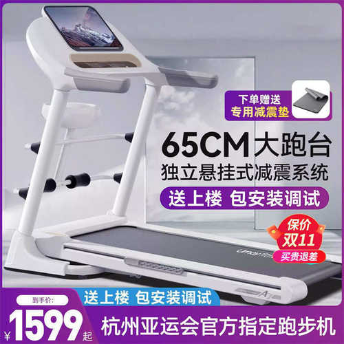小型静音a7多功能室内健身房用款家爬坡跑步机走超可折叠专用