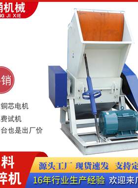 大型多功能能强力破碎机轮胎回收水果筐打料机工业用塑料粉碎机