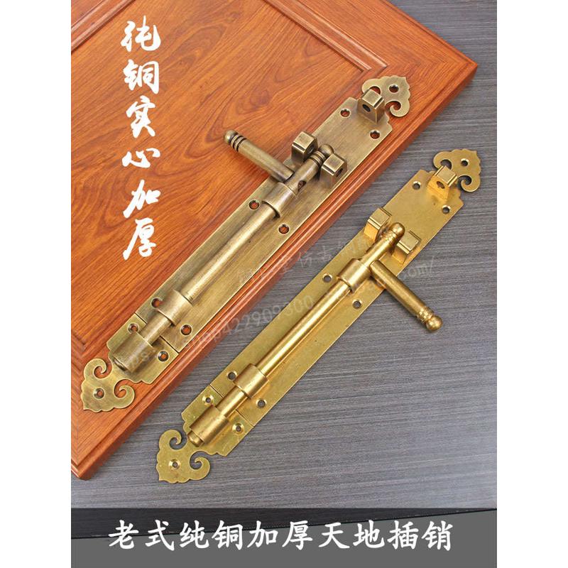 中式仿古纯铜地插古建筑大门插销黄铜天地插销别墅庭院门栓铜插销