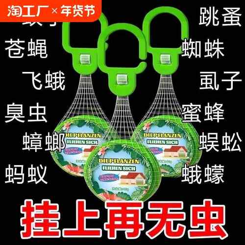 德国驱蚊挂件室内驱虫神器苍蝇蟑螂香薰防虫凝胶驱赶无毒樟脑蚊子