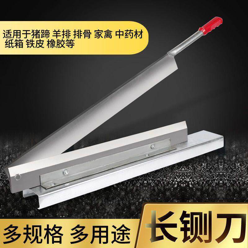 重型锋钢铡刀铁皮铜皮纸板橡胶塑料锋利手动高速钢切刀50cm-1.4米