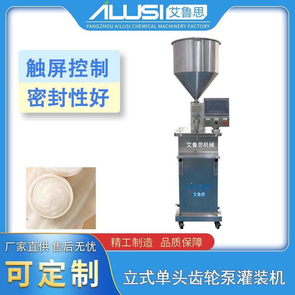 立式单头齿轮泵自吸伺服定量单头极速膏体罐装机半自动膏体灌装
