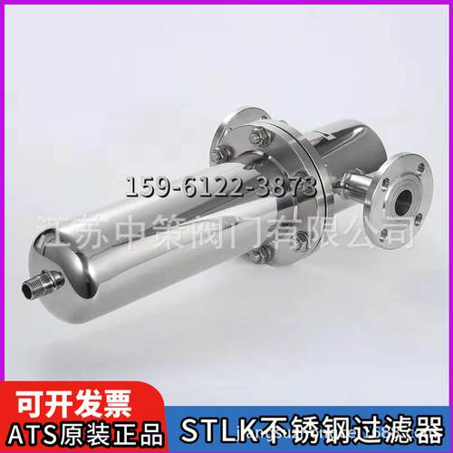 ATS不锈钢压缩空气过滤器 STLK-012/STLK-022/STLK-032/STLK-053