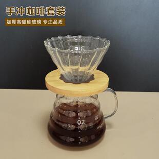 V60咖啡滤杯加厚耐热云朵分享壶玻璃家用 手冲咖啡壶套装过滤器具