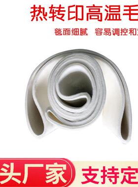 卷帘热转移遮光布热转移 档面料热转移印花/热转印温印花毛毯