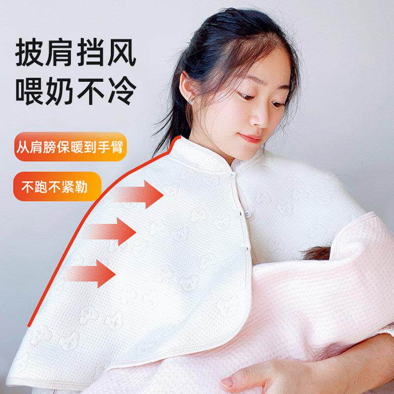 月披护肩坎肩KOD产妇产后保肩暖篷纯棉哺乳喂奶睡子觉肩斗膀孕妇