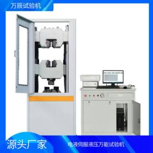 螺纹钢液压万能试验机液压万能试验机生产商液压万能拉力试验机
