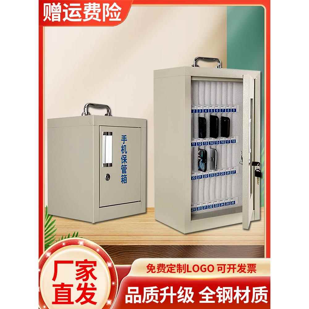手机保管箱带锁学生手机柜存放柜公司员工手机收纳盒箱手机存放柜