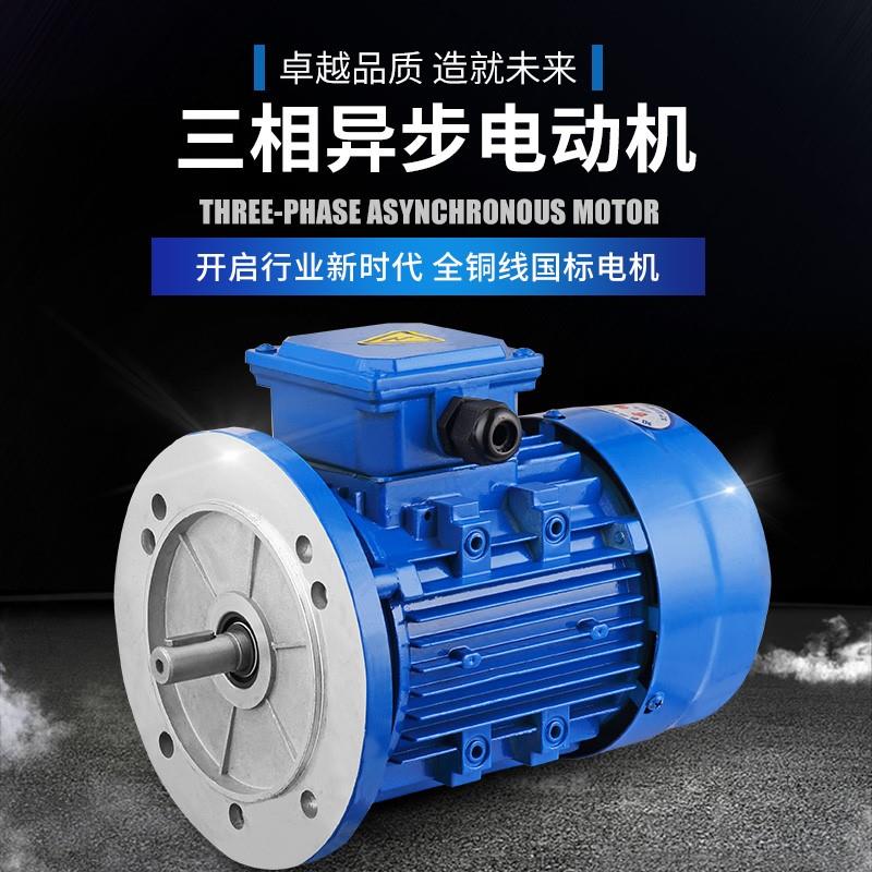 YS铝壳电机0.37/0.55/0.75/1.1/1.5/2.2KW三相异步电动机380V全铜