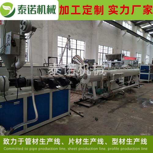 pvc管材挤出机生产线 波纹管生产设备泰诺机械