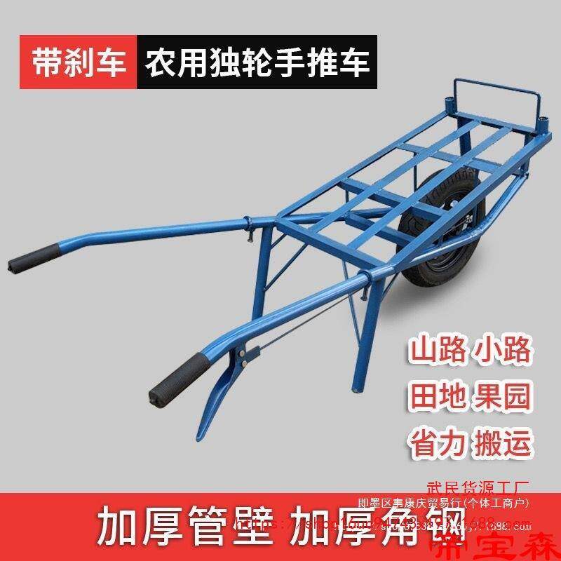 农用单轮小推车田园手推车平板搬运车果园拉货建筑独轮鸡公车山路