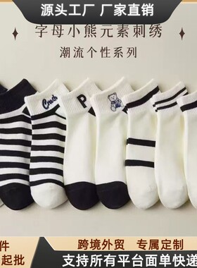 ins流黑白色百搭春秋款低帮条纹短袜韩系可爱浅口女袜