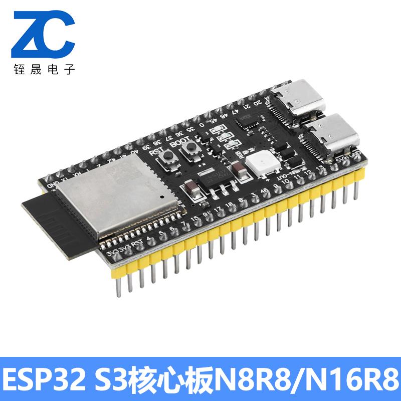 ESP32 S3核心板模块开发板板载-1-N16R8 ESP32-S3-DevKitC-1