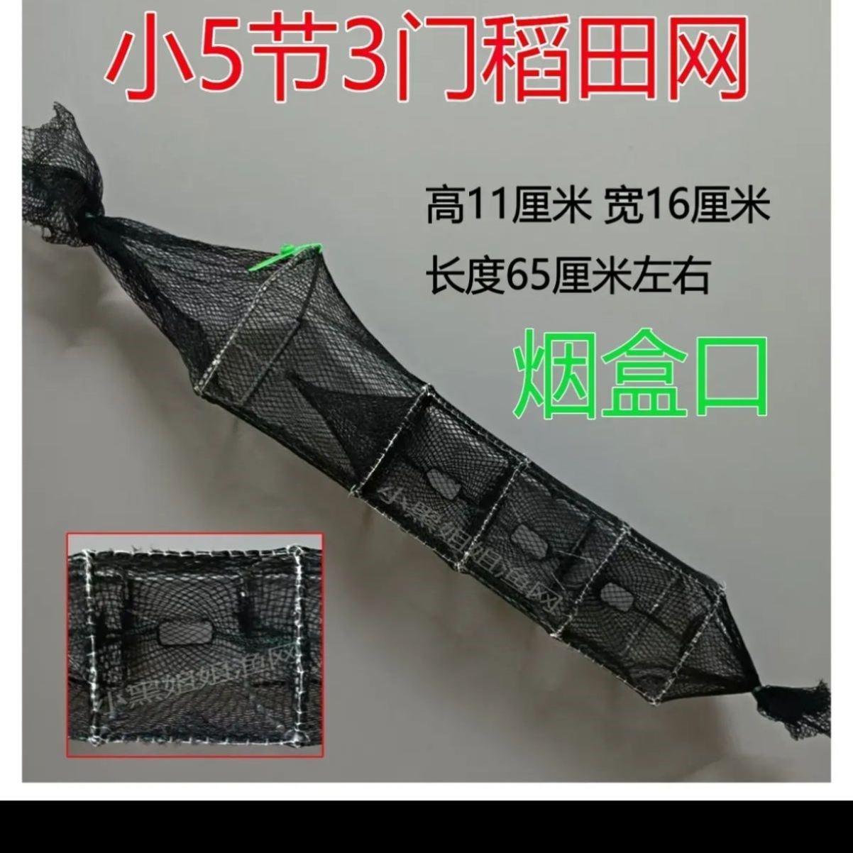 10个装 稻田11x16小三门小四门黄鳝笼泥鳅笼 长鱼笼折叠小地网