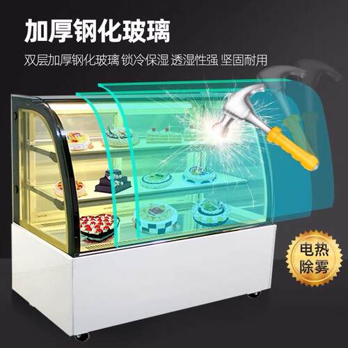 蛋糕柜冷藏展示柜商用水果柜熟食甜品风冷弧形小型台式保鲜柜