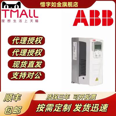 abb变频器ACS510系列1.1/3/4/7.5/11/22/75/90KW原装正品三相380