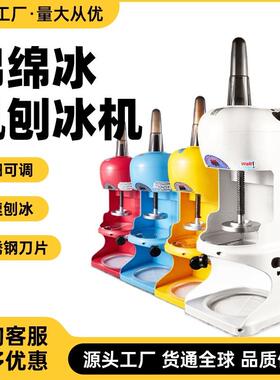刨冰机全自动商用雪花绵绵冰机带罩奶茶店设备厂家可定110V美规