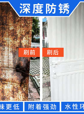 三青水性金属油漆铁门阳台栏杆护栏防锈防盗门改色漆翻新白色自喷