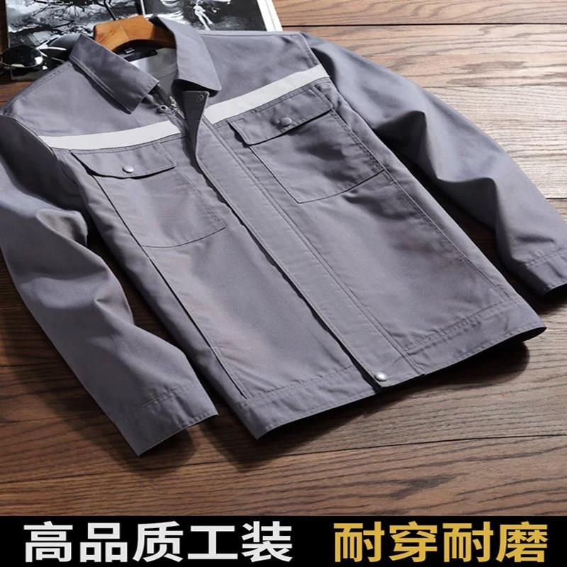 工作服套装男女长袖春秋耐穿上班工厂男女工服汽修服电焊服劳保服