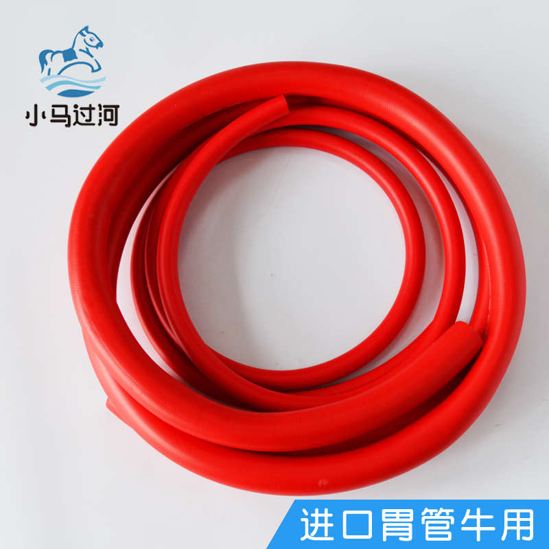 兽用洗胃管 胃导管 投药器 白胃管 子宫冲洗管 猪牛羊马用洗胃器