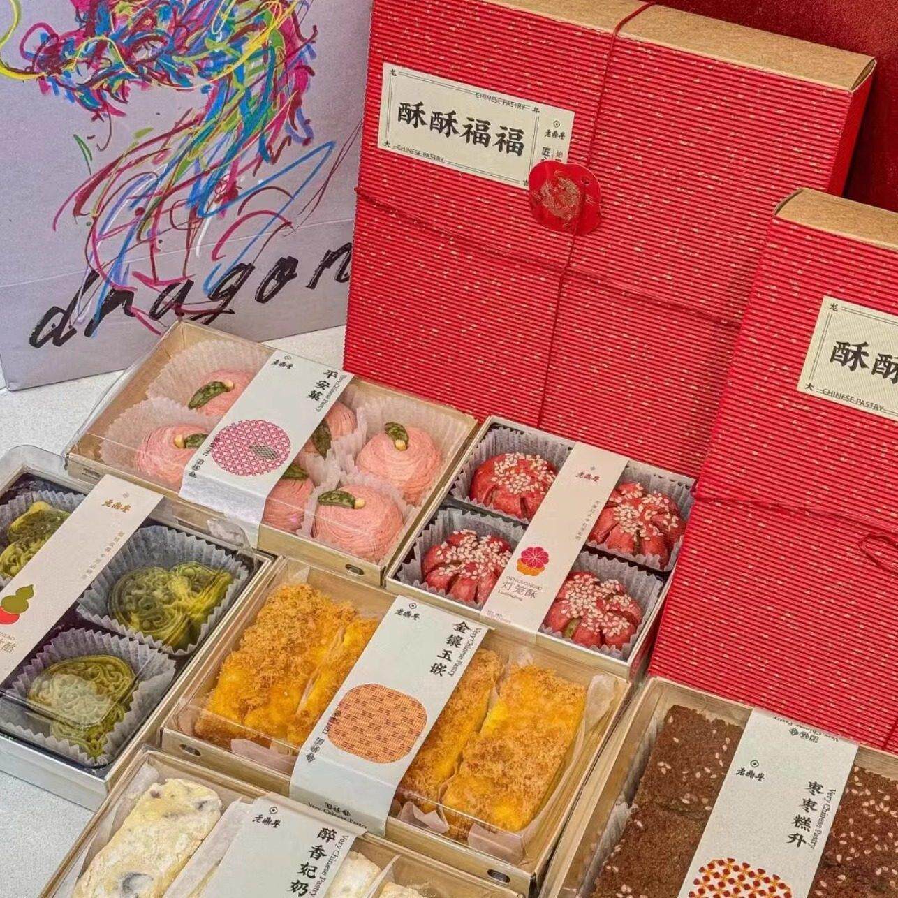 北京老鼎丰糕点铺点心礼盒现烤蛋黄酥9宫格新年春节送礼代购顺丰