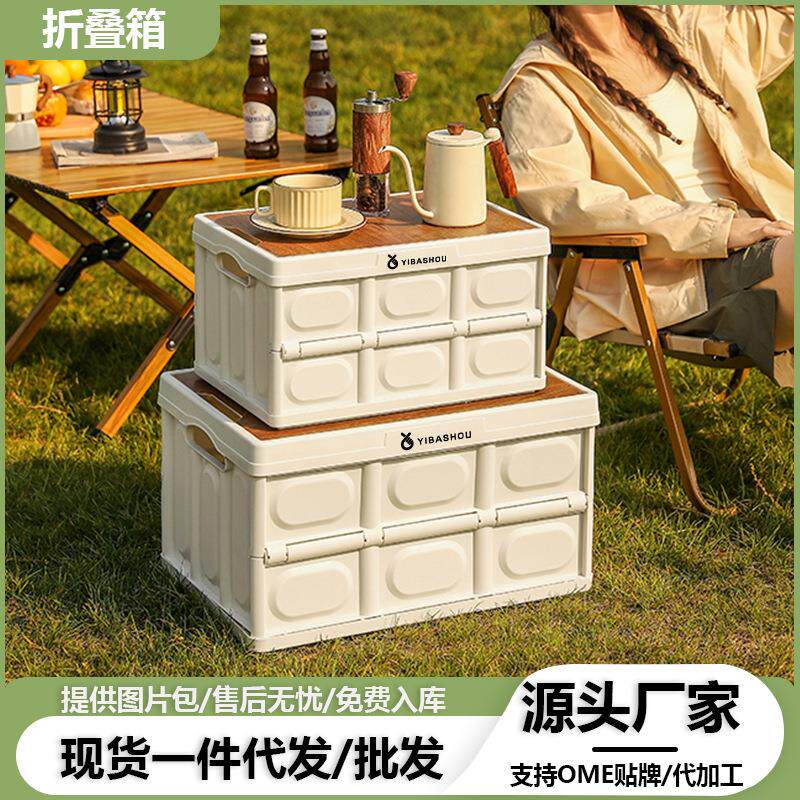 可折叠收纳箱车载折叠箱大号车用后备储物箱塑料整理箱户外露营箱