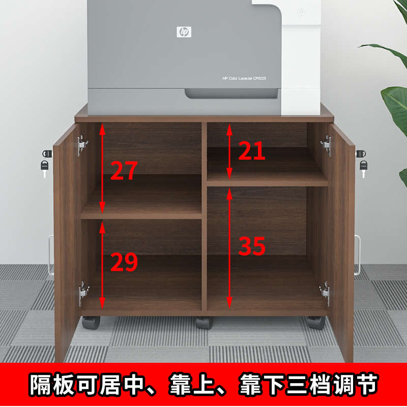 80实木生态板文件柜带锁收纳柜打印机放置柜A3纸复印机底座双门柜