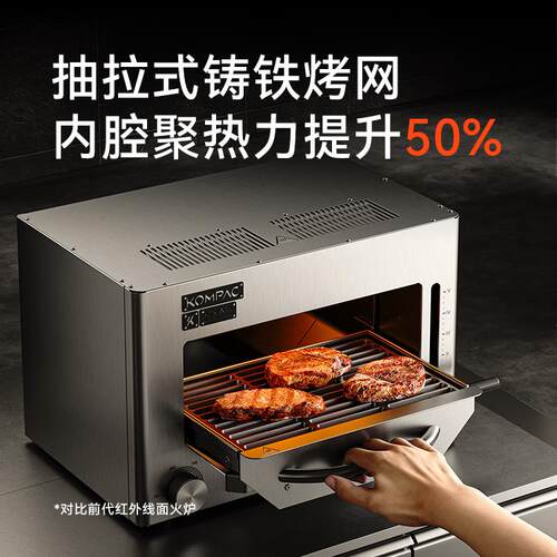 新品官方正品KOMPAC安派牛排炉商用电烤炉高温烤牛排机面火炉全自