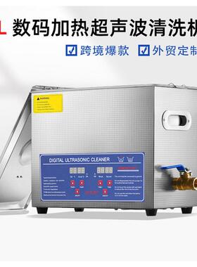 40KHZ240W超声波清洗机工业超除油器实验室小型震荡器110v设备6L