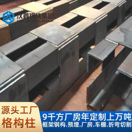 格构柱厂家工程钢梁柱大型厂频焊接格构柱h型钢立柱钢结构加工