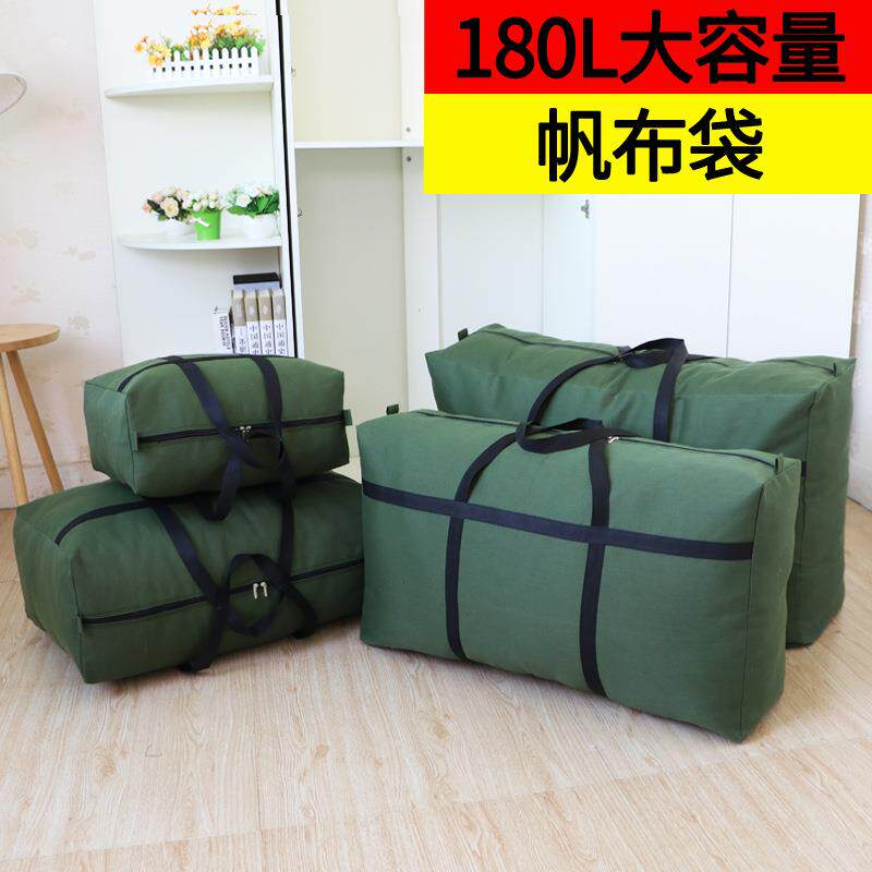 收纳袋整理衣服打包袋防尘家用加厚帆布被子防潮搬家打包行李袋子
