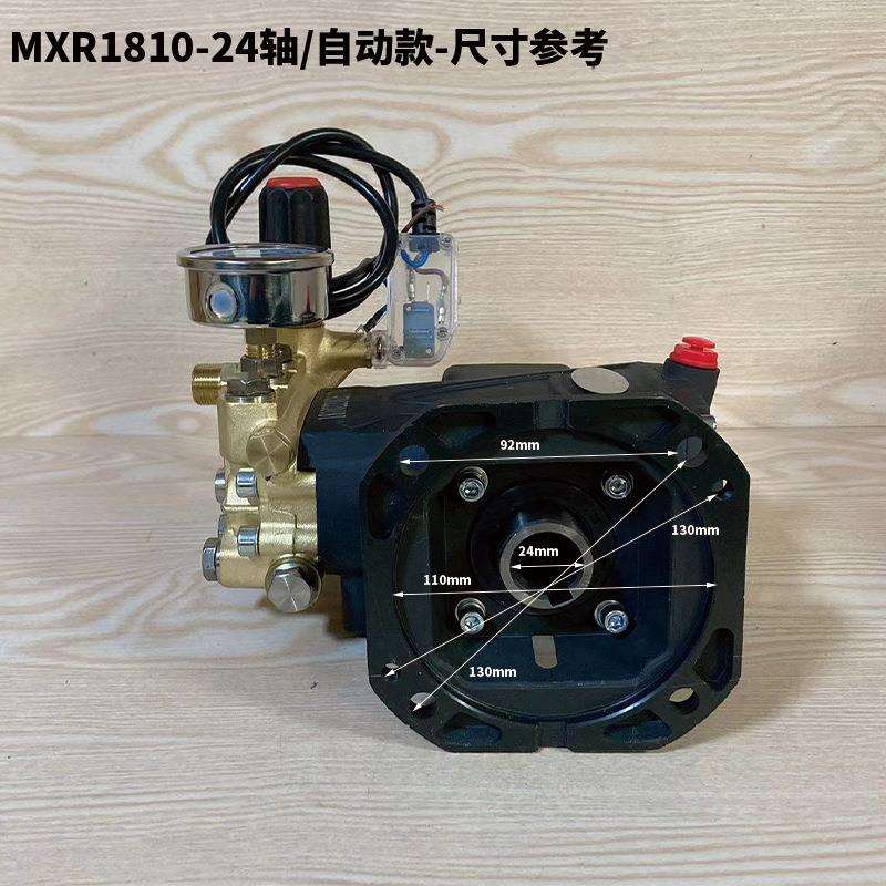 雷格美械MX-R1810自动款24轴高压清洗机配件泵头喷淋造雾洗车机头
