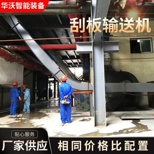 不锈钢刮板输送机爬坡刮板机污泥刮板机多用途大倾角刮板机输送机