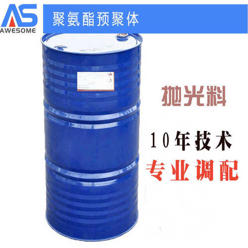 聚氨酯AB料预聚体PU鞋大底中底原料MDI耐水耐磨高硬度聚氨酯原料