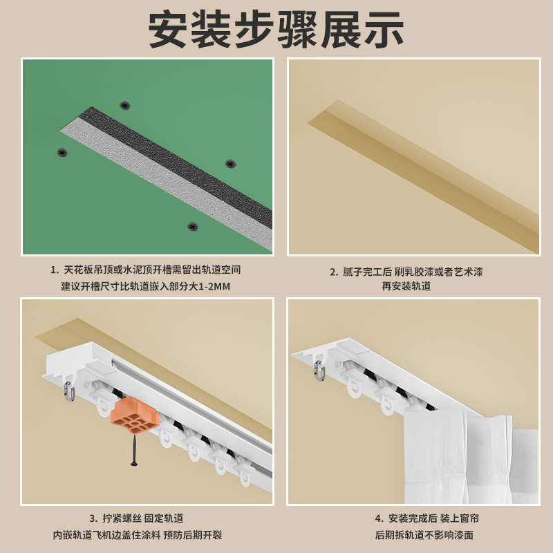 嵌入式窗帘轨道隐形内嵌式轨道可弯滑轨超薄加宽厚暗藏式预埋轨道